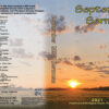 September 2021 Sermons - MP3