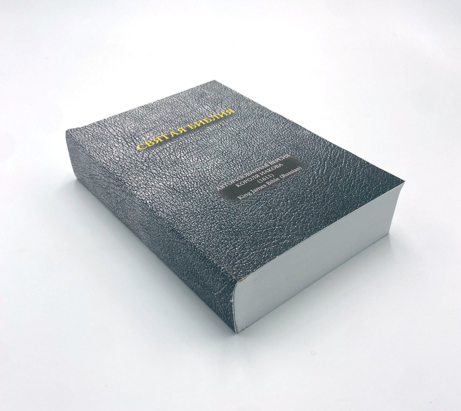 Russian Bible: Paperback - Image 4
